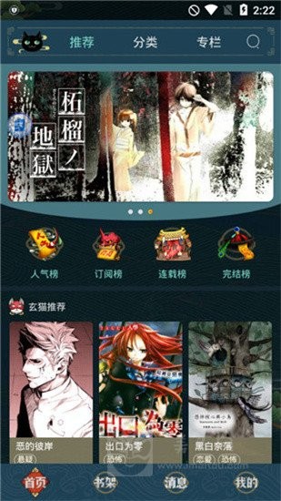 曲库漫画app免费版图片1