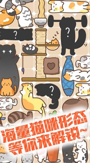 有猫饼游戏官方最新版图3: