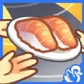 把我的寿司给我游戏中文版（Give Me My Sushi） v1.0.7