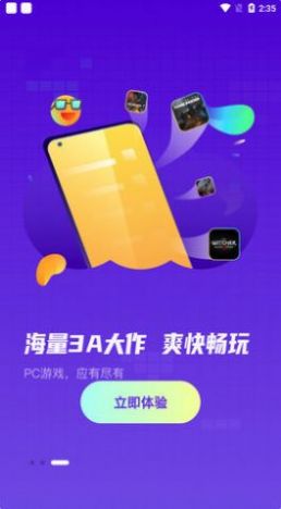 小鱼互娱手游盒子app官方版图1: