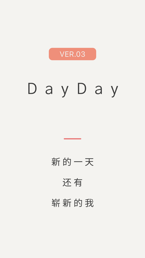 DayDay时间管理打卡app图4:
