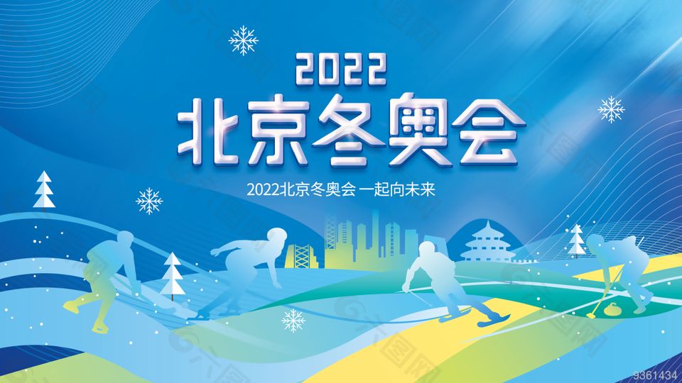 2022北京冬奥会直播回放完整版app合集