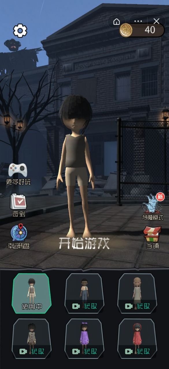 抖音暴走小姐姐3D游戏官方版图2: