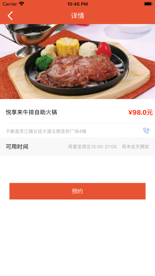 中鑫商城app手机客户端图2: