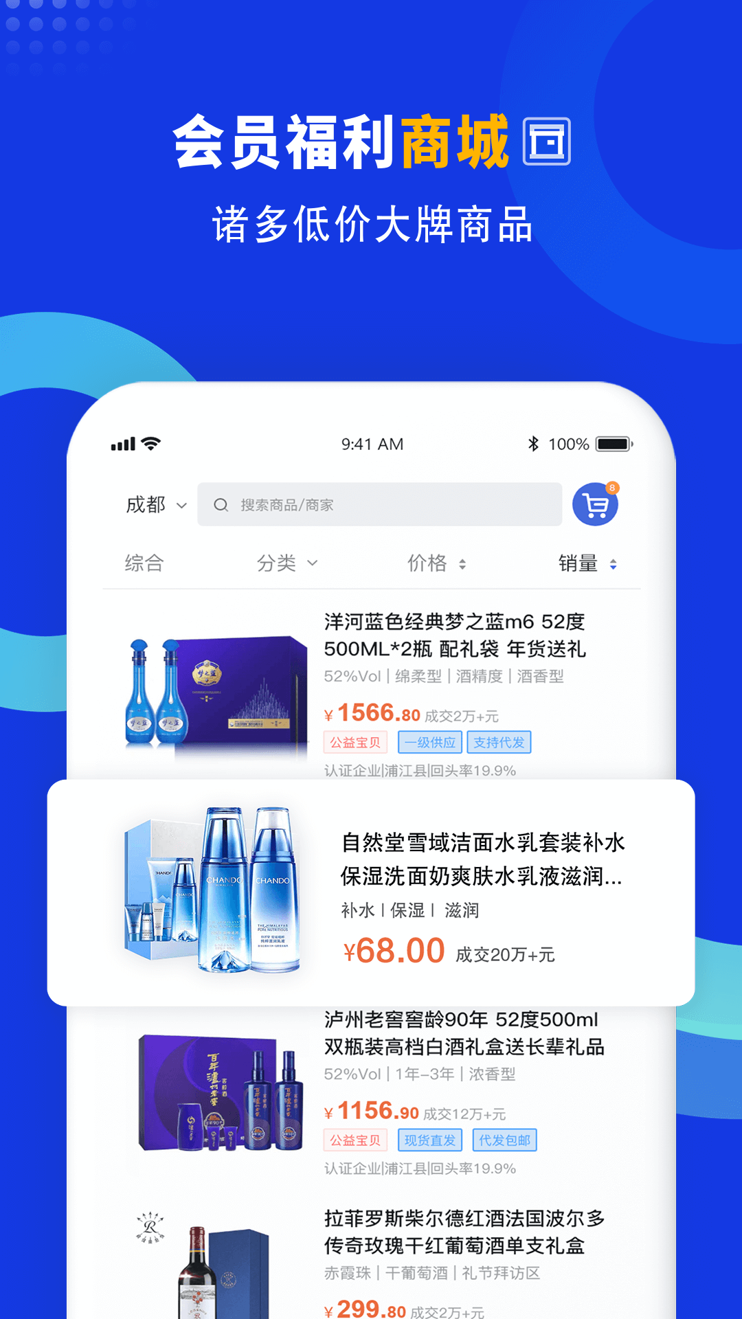 企商联app官方版图2: