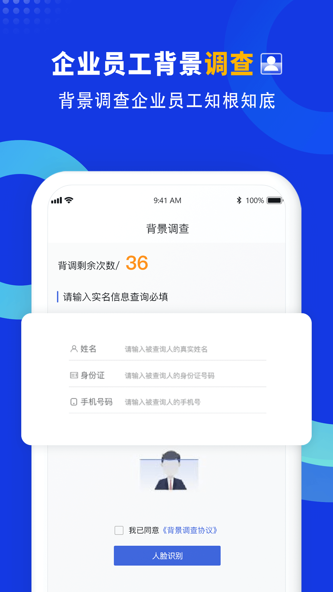 企商联app官方版图1: