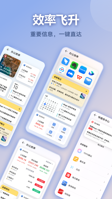 华为快服务中心app安卓版图片1