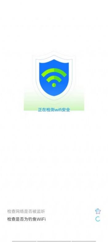 光棱WiFi管家app官方版图3: