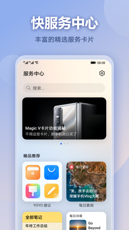 华为快服务中心app安卓版图3: