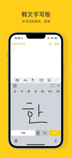 韩文手写板app图2