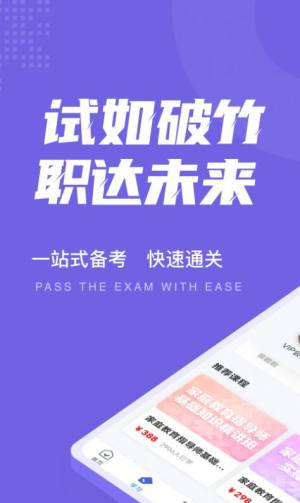 家庭教育指导师考试聚题库app图4