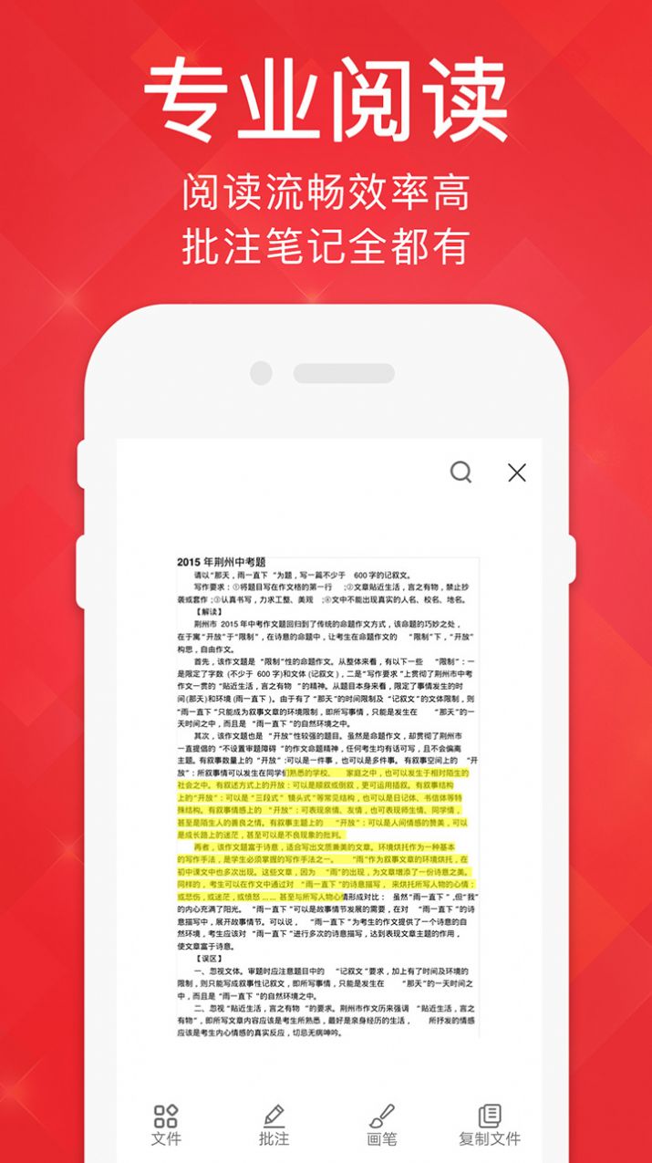 PDF阅读器PDF Reader app手机版图1: