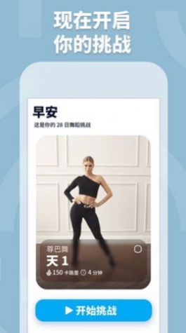 踩鼓点跳舞app安卓官方版图1: