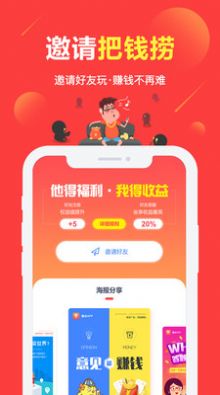 富民app签到送600元红包最新版图3: