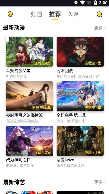 曲奇影视app官方最新版安卓下载图2: