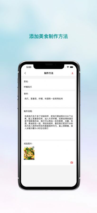 波波美食记录app安卓版1