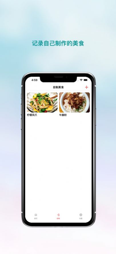 波波美食记录app安卓版3