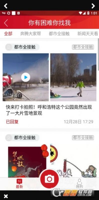 奔腾融媒体app官方版图2: