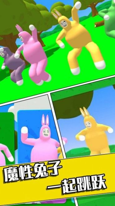 狂野兔子人游戏官方安卓版截图3: