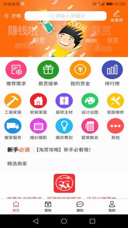 淘赏云客资源分享app最新官方版图1: