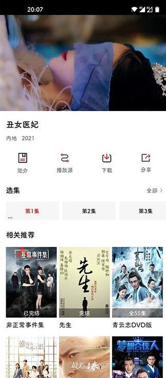 pp成长追剧app最新版图3: