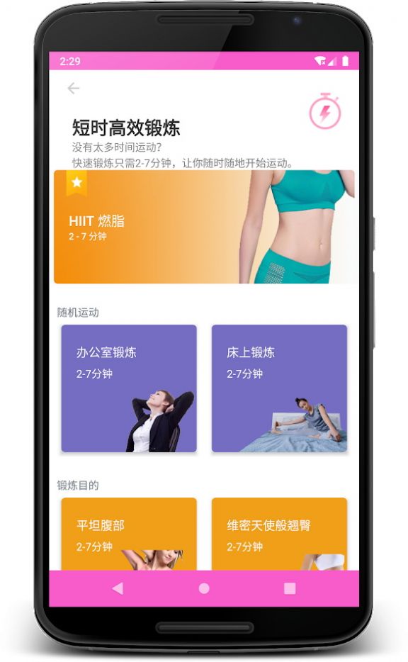 女性无器械训练宝典运动健身app官方版图片1