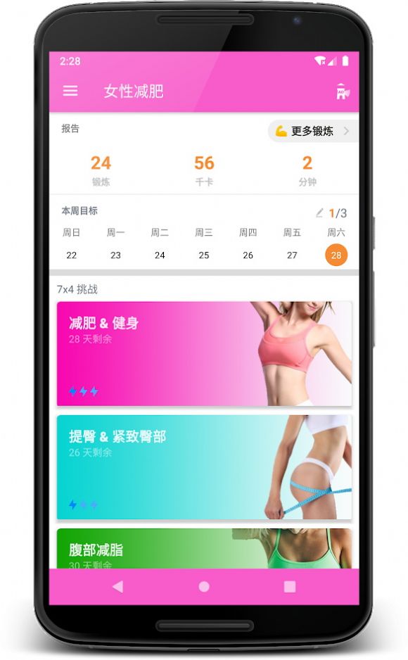 女性无器械训练宝典运动健身app官方版图1: