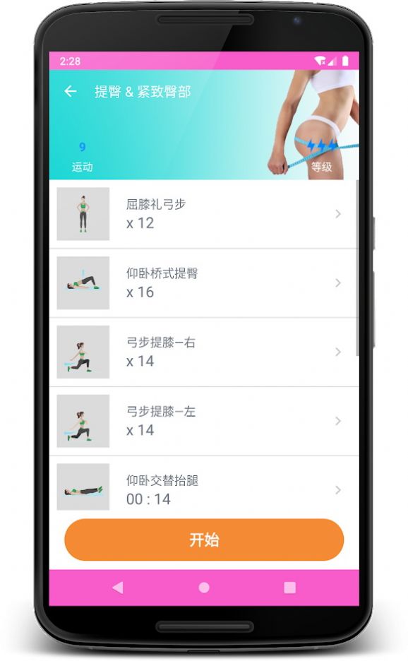 女性无器械训练宝典运动健身app官方版图3: