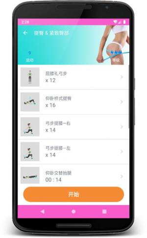 女性无器械训练宝典运动健身app图3