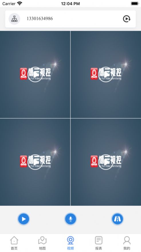 博云视控手机app最新版下载2022图2: