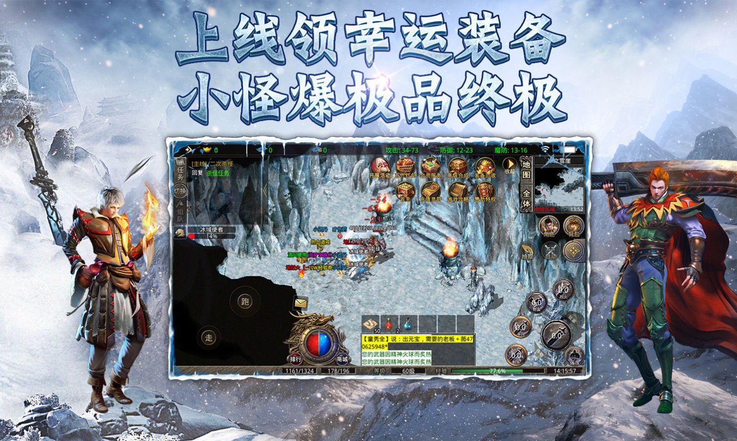 侠客冰雪传奇之义战龙城手游官方最新版图1: