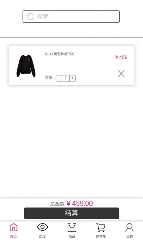 GUI女装时尚购物App安卓下载3