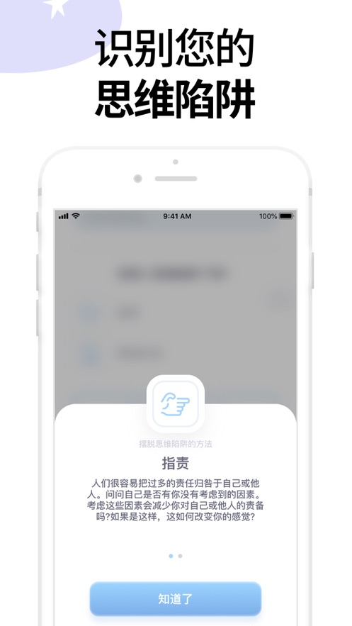 Moodnotes最新中文免费苹果版2022下载图3: