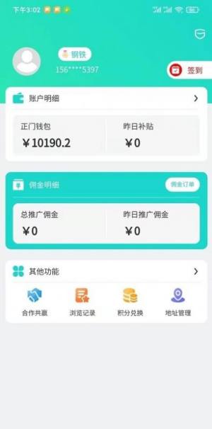 正门严选特卖电商app最新版图片1