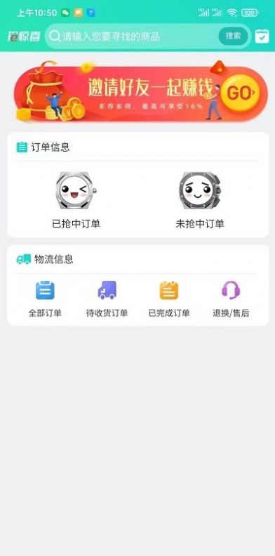 正门严选特卖电商app最新版图1:
