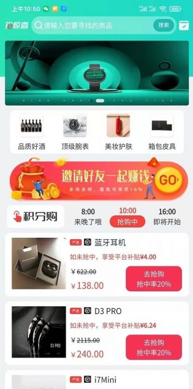 正门严选特卖电商app最新版截图4: