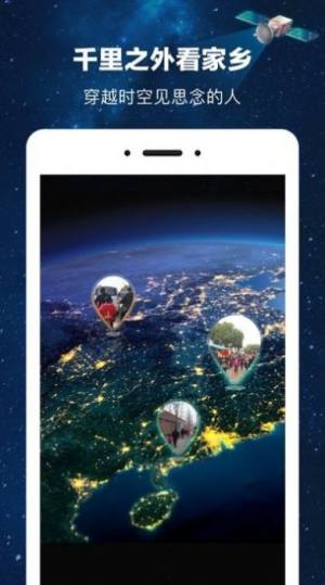 榆柳世界街景3D地图app官方版图片1