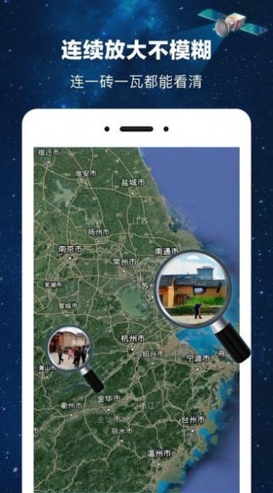 榆柳世界街景3D地图app官方版图1: