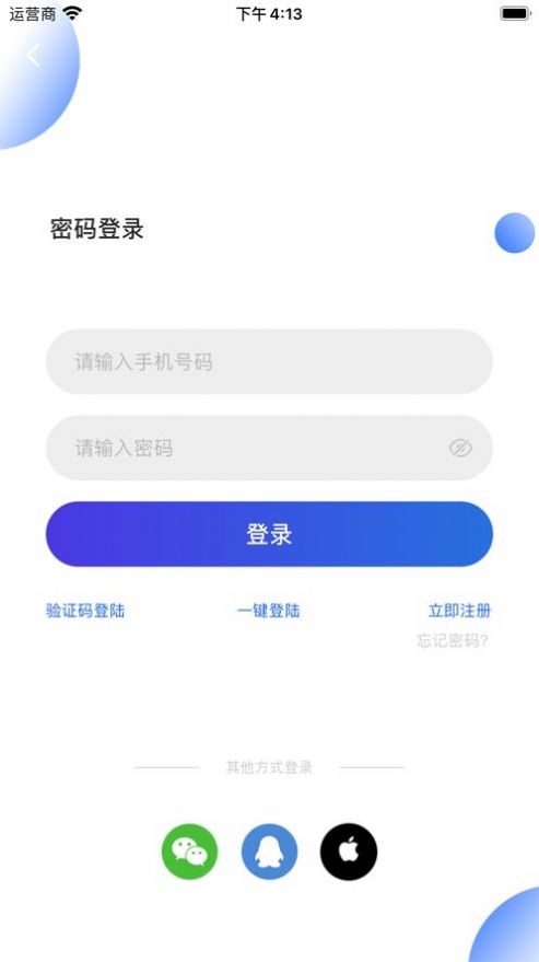 快乐电竞赛事资讯app官方图2: