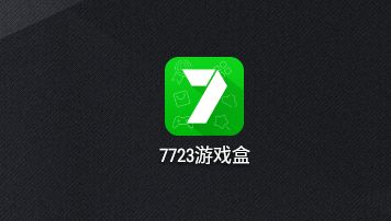 7723游戏盒下载安装苹果手机版合集