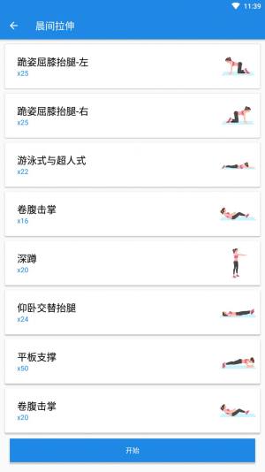 凯越爱体育运动健身app安卓版图片1