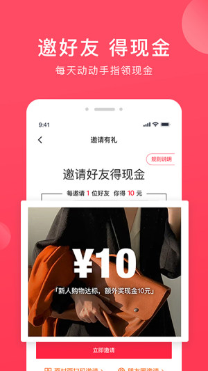 奢迷U选购物app官方版图片1