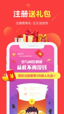 富民app新版官方下载安装2022图2: