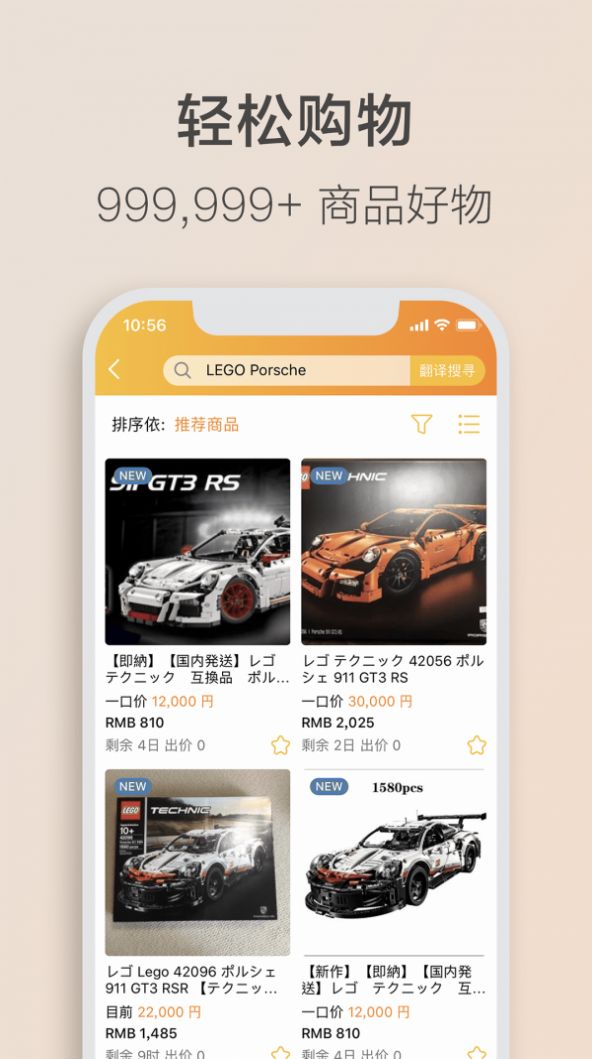 乐淘Letao购物app最新版2022图片1