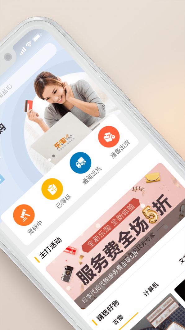 乐淘Letao购物app最新版2022图2: