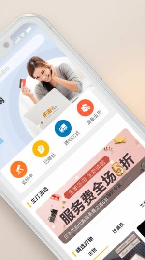乐淘Letao购物app图2