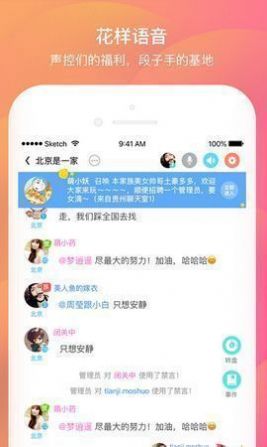 壹同社区交友app最新版图2: