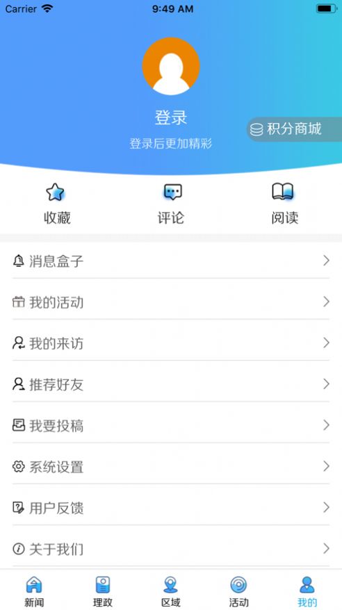 西安发布新闻客户端app下载图3: