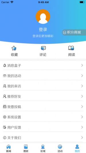 西安发布app图3