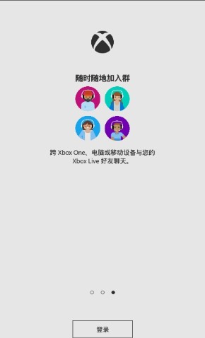 Xbox云游戏官方手机版图片1